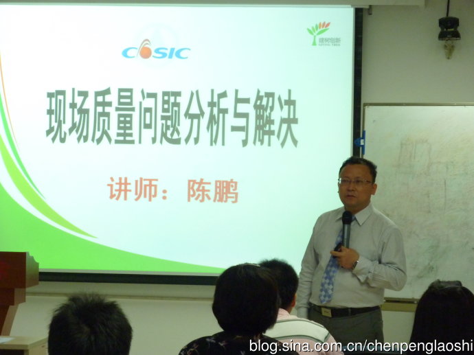 陈鹏老师【北京航天三院239所】进行《现场质量问题分析与解决》圆满结束《现场质量问题分析与解决》