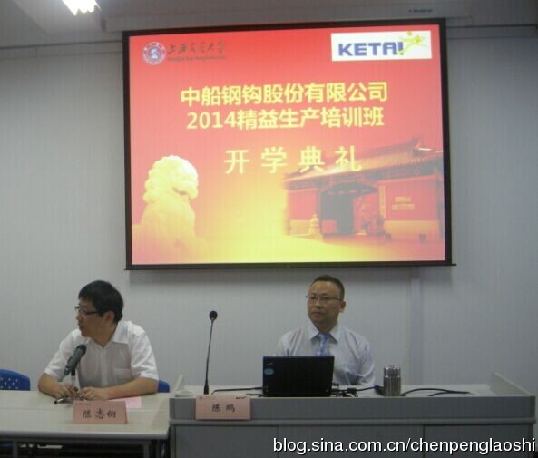 陈鹏老师【中船钢构股份有限公司】进行《精益生产管理工具的应用（第一期）》课程圆满结束《精益生产管理工具的应用（第一期）》