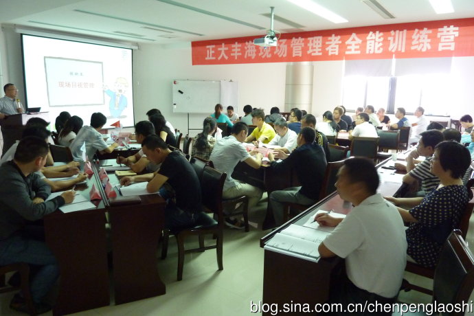 陈鹏老师【正大丰海制药】《金牌班组长全能训练》（第三期）圆满结束《金牌班组长全能训练》