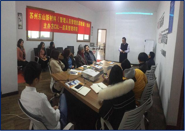 基层管理者的角色认知与管理提升