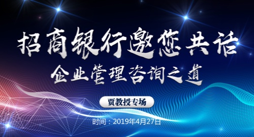 招商银行咨询案