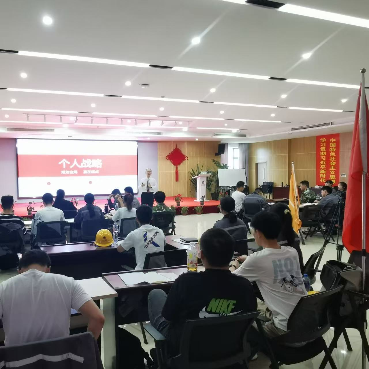 《个人战略与职业素养》