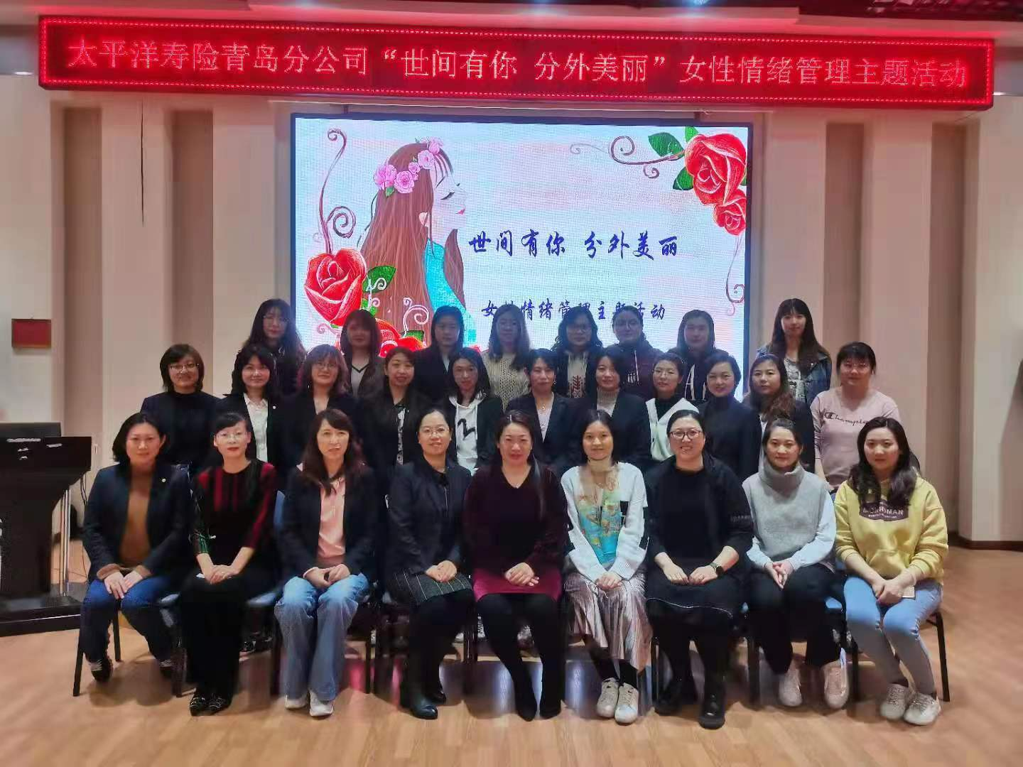 《舞动身心，快乐工作——职场减压放松》