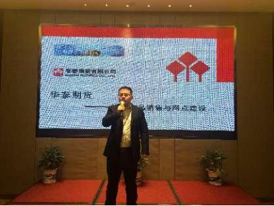 《宏观经济与金融资本转型大机遇》