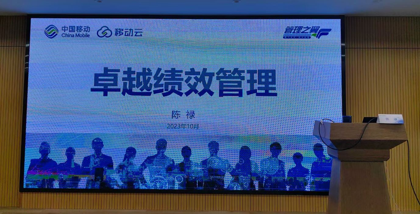 《卓越绩效管理》
