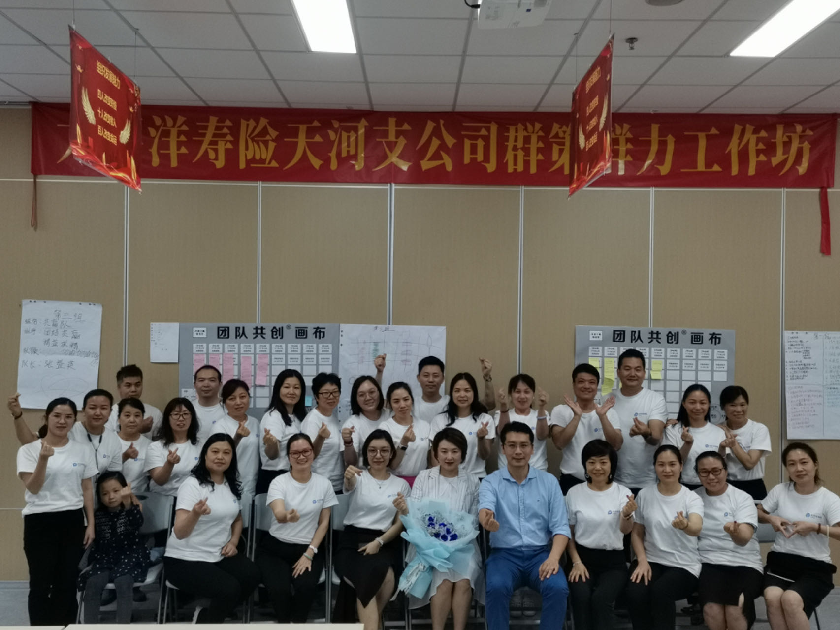 《群策群力行动学习工作坊》