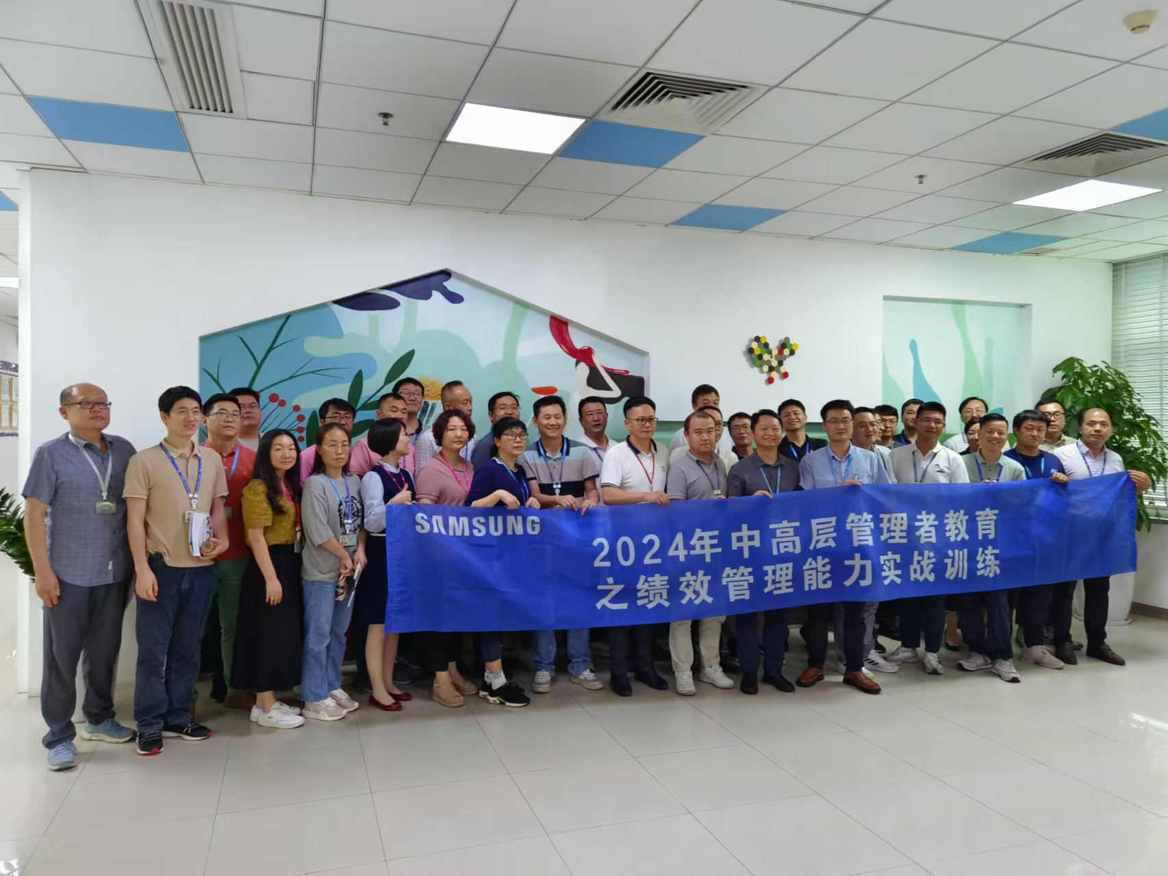 《中高层管理者绩效管理》