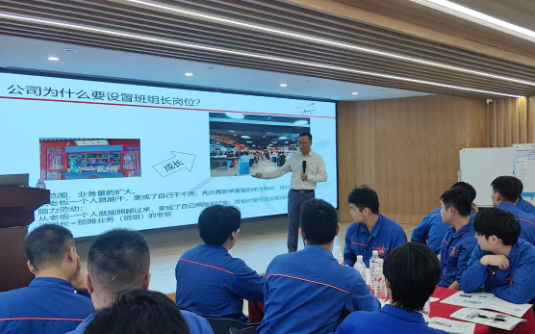 《班组长管理能力提升》