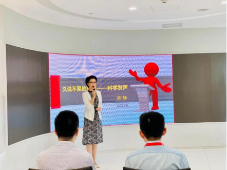 《久说不累的技巧——科学发声》