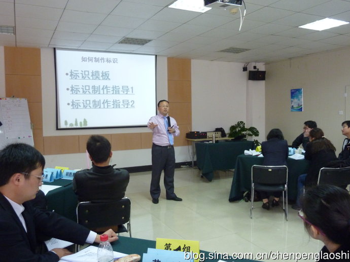 陈鹏老师应邀远大医药集团（北京）于5月16-17号进行第四期《5S目视化与现场质量问题分析与解决》《5S目视化与现场质量问题分析与解决》