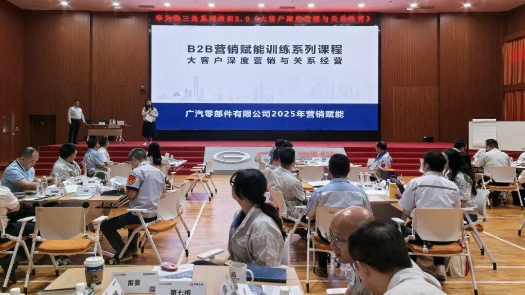 《华为铁三角2.0——大客户深度营销与关系经营》