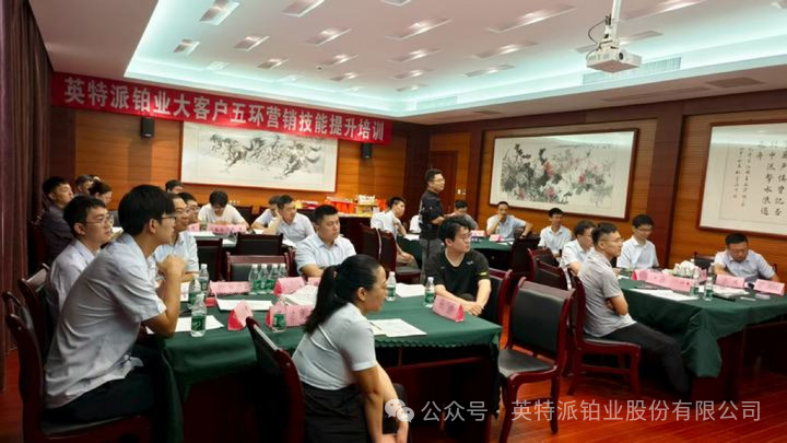 《大客户五环营销开发管理技能提升》