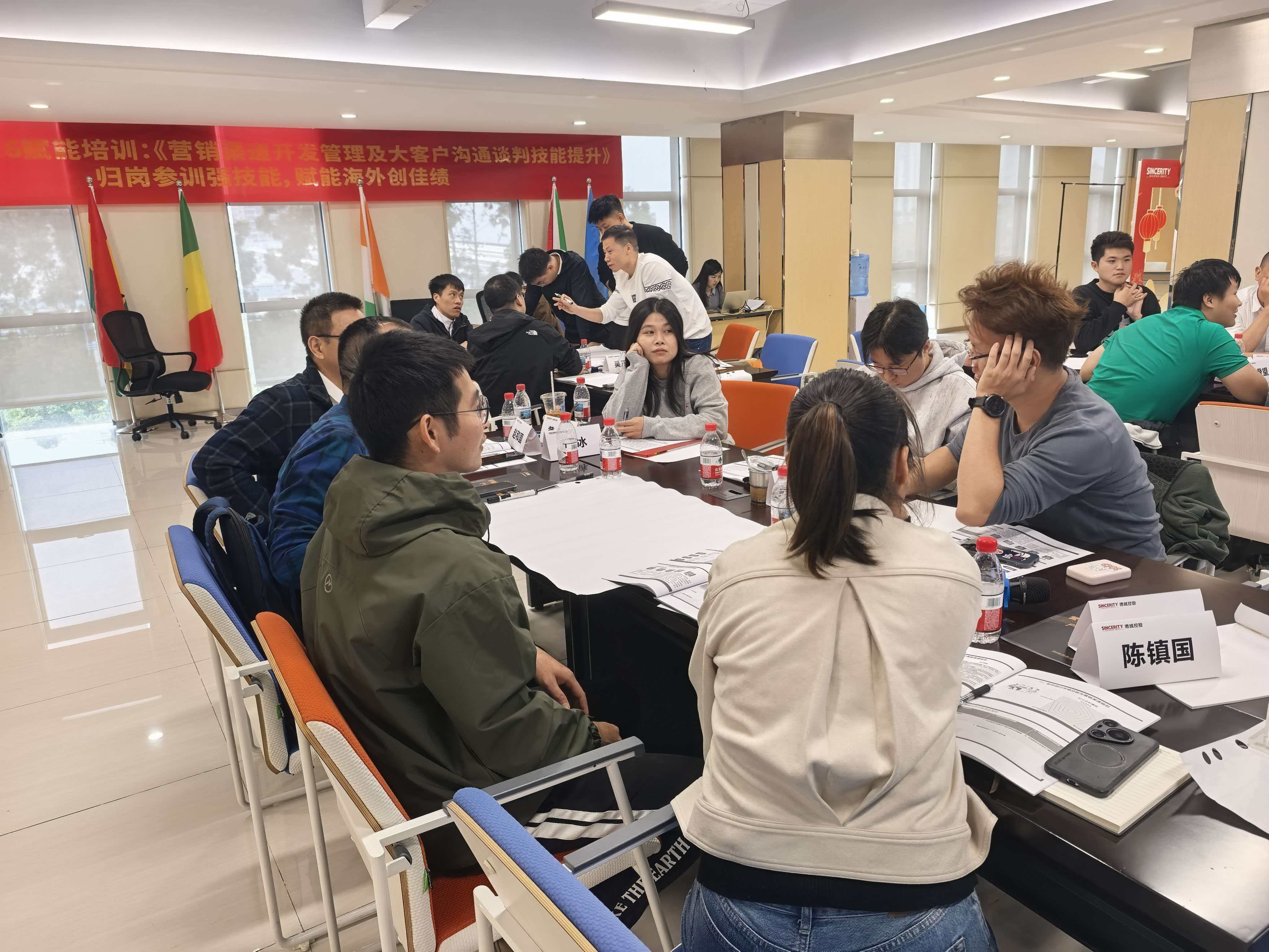 《营销渠道开发管理及大客户沟通谈判技能提升》