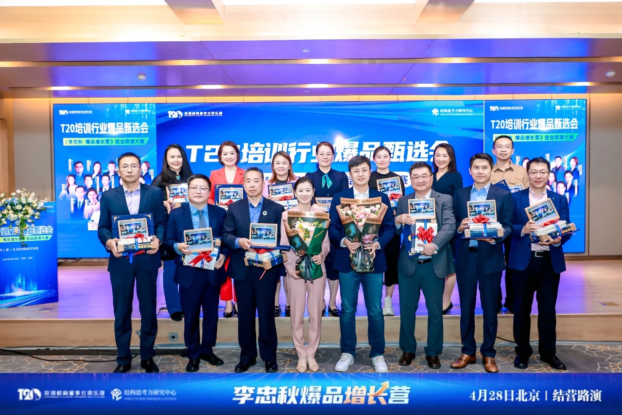 结构思考力