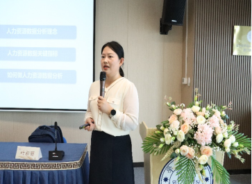 《人力资源数据分析》