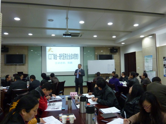 陈鹏老师应邀浙江新昌 京新药业 《工厂淘金—现代医药企业成本管理》《工厂淘金—现代医药企业成本管理》
