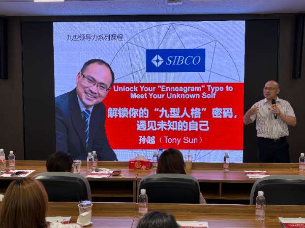 《解锁你的九型人格密码，遇见未知的自己》内训