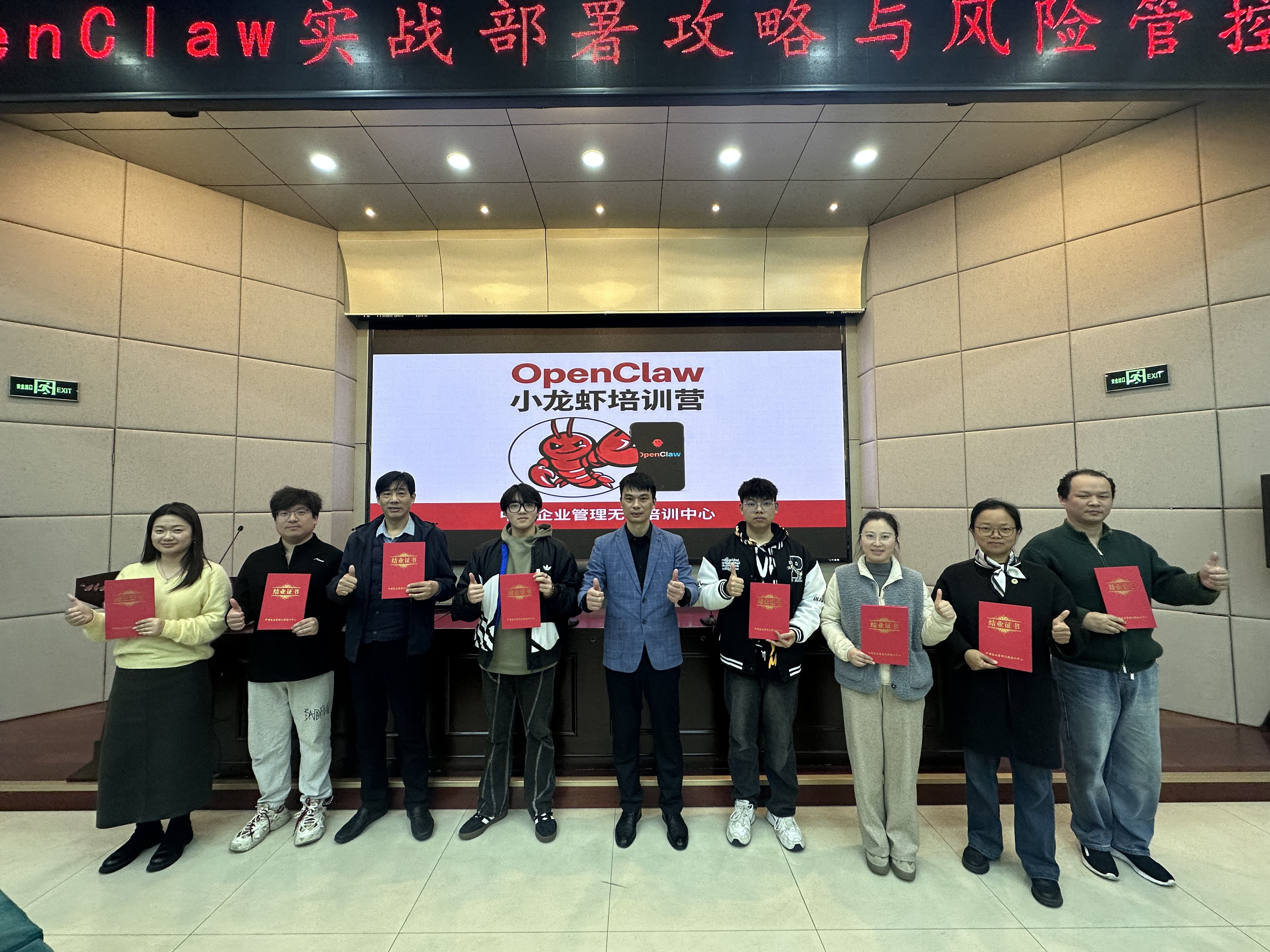 《OPENCLAW企业应用实战攻略与风险管控》