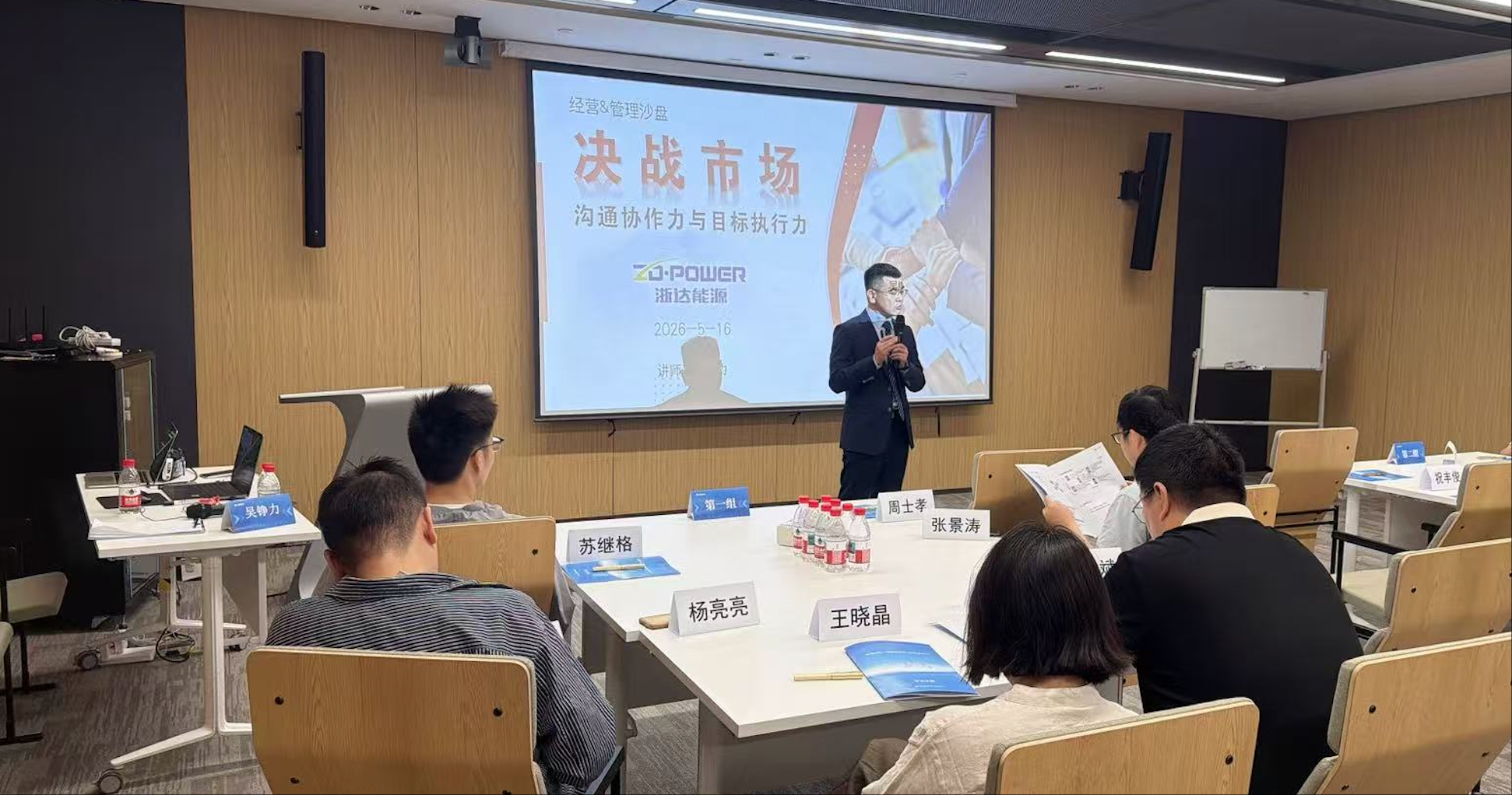 从“局部最优”到“全局赢”:管理沙盘老师吴铮力用管理沙盘《决战市场》助力浙达能源跨部门协作