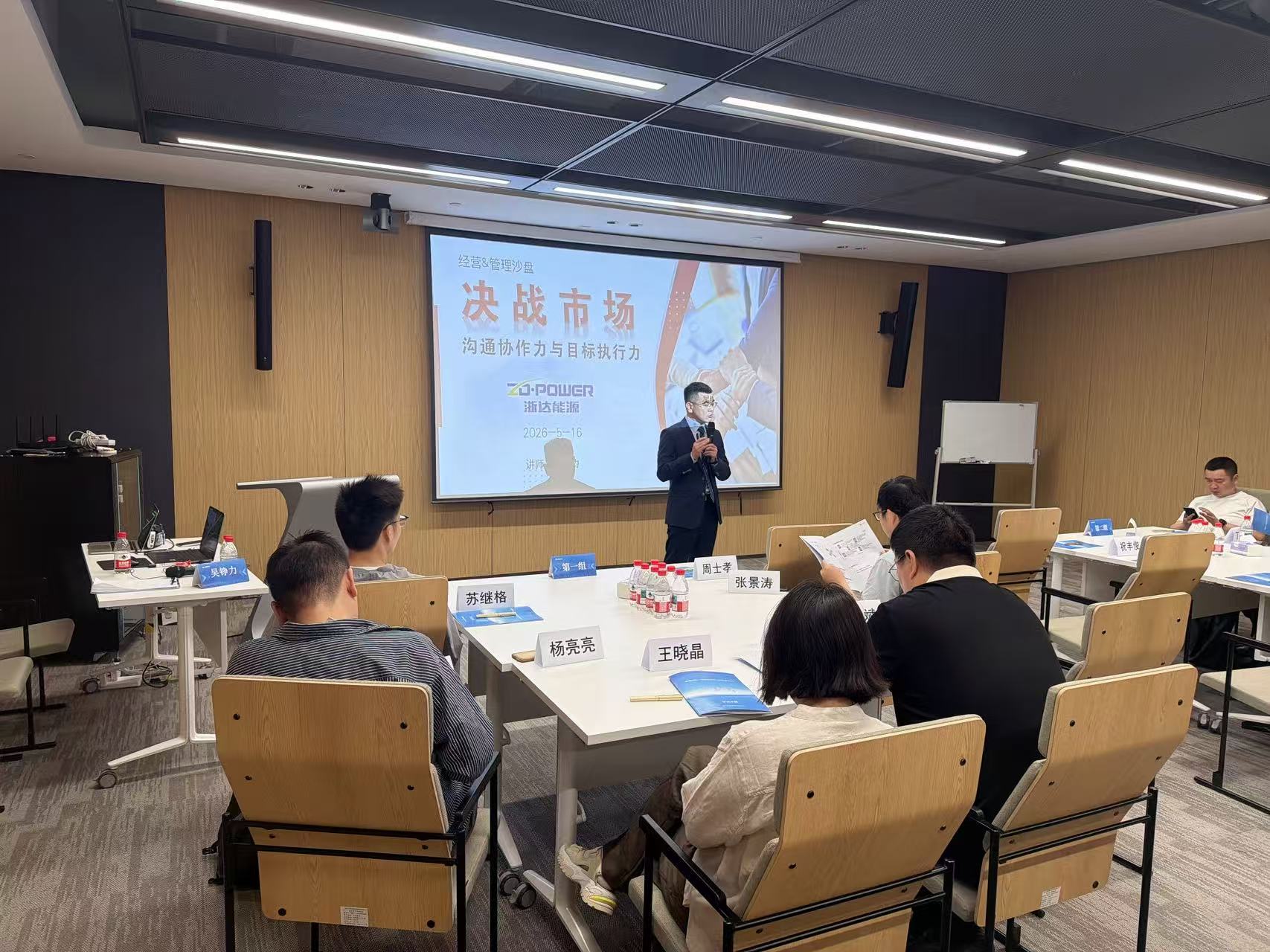 从“局部最优”到“全局赢”:长三角地区管理沙盘老师吴铮力用企业经营管理沙盘《决战市场》助力浙达能源跨部门协作