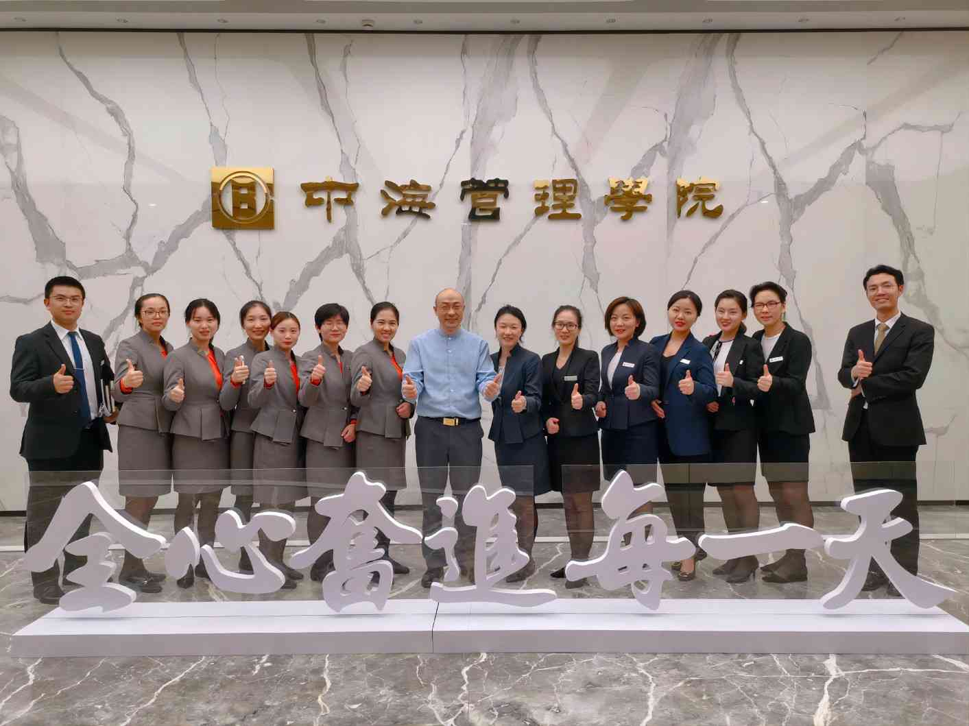 金牌店长特训