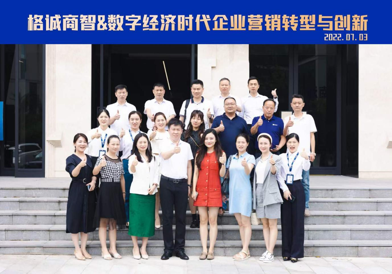 湖南省企业家营销公开课