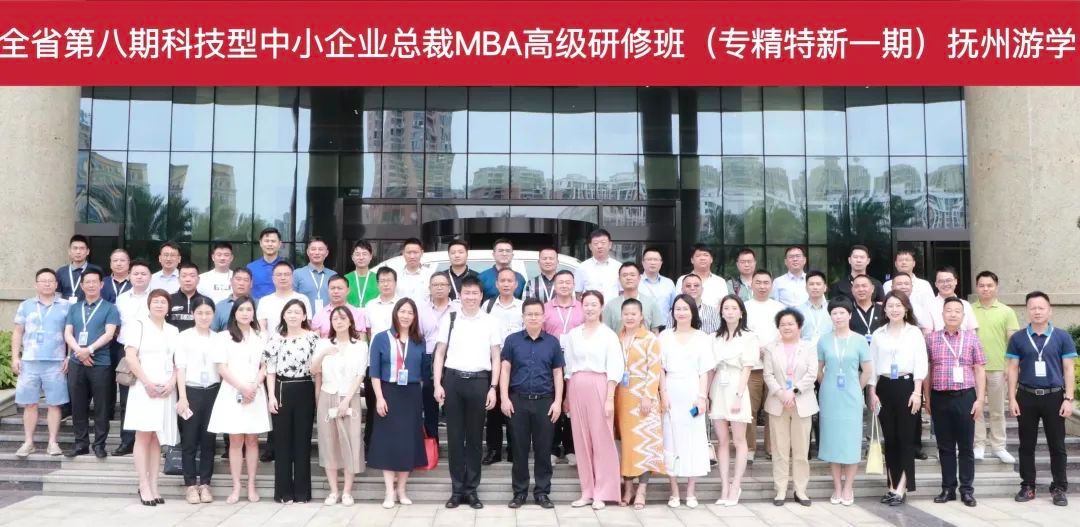江西省工业和信息化厅专业特新企业家公开课