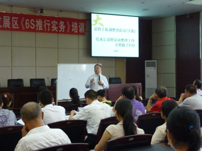 陈鹏老师应邀泸州酒业进行《卓越现场6S管理》圆满结束《卓越现场6S管理》