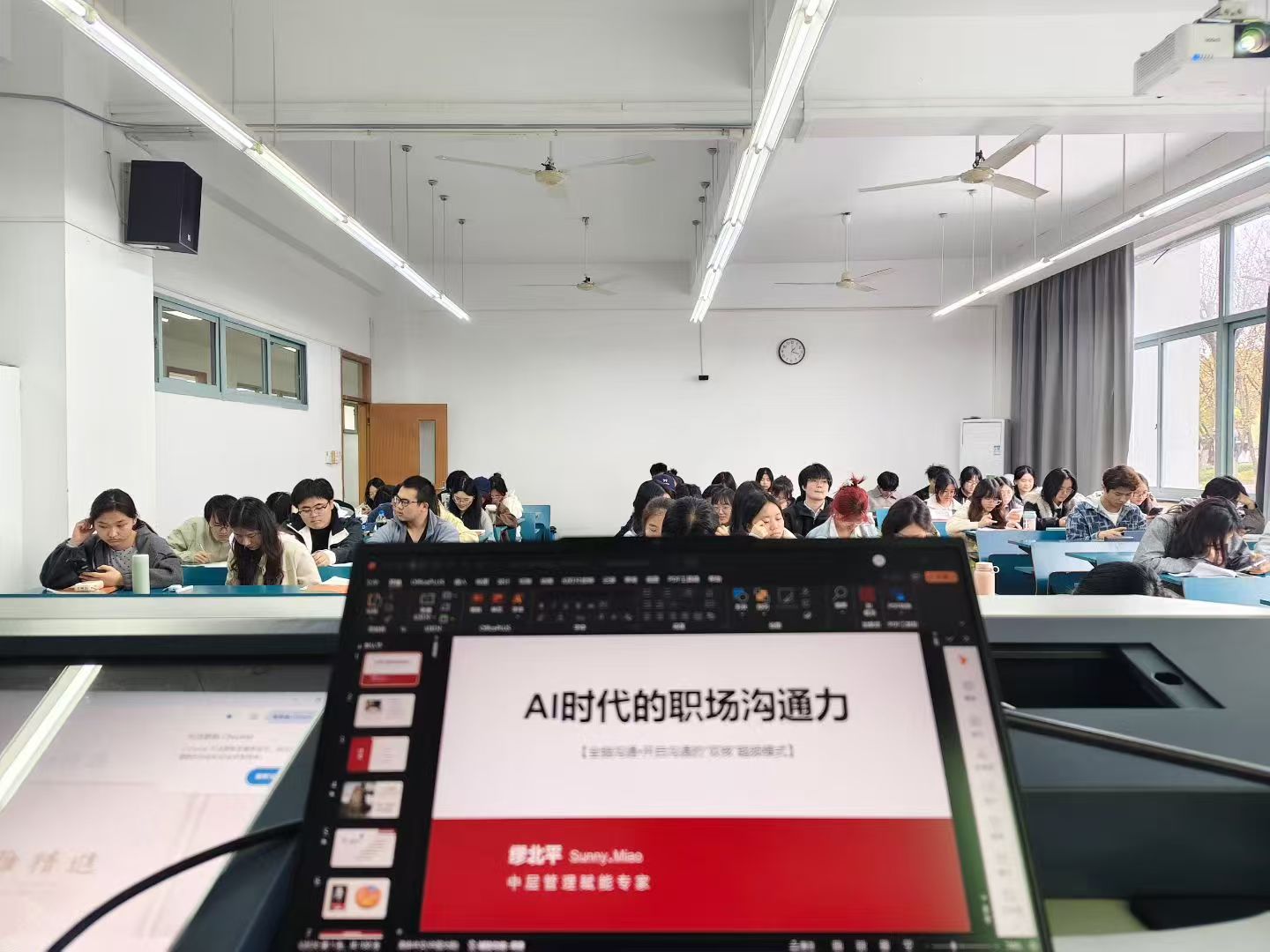 《AI时代的职场沟通力》