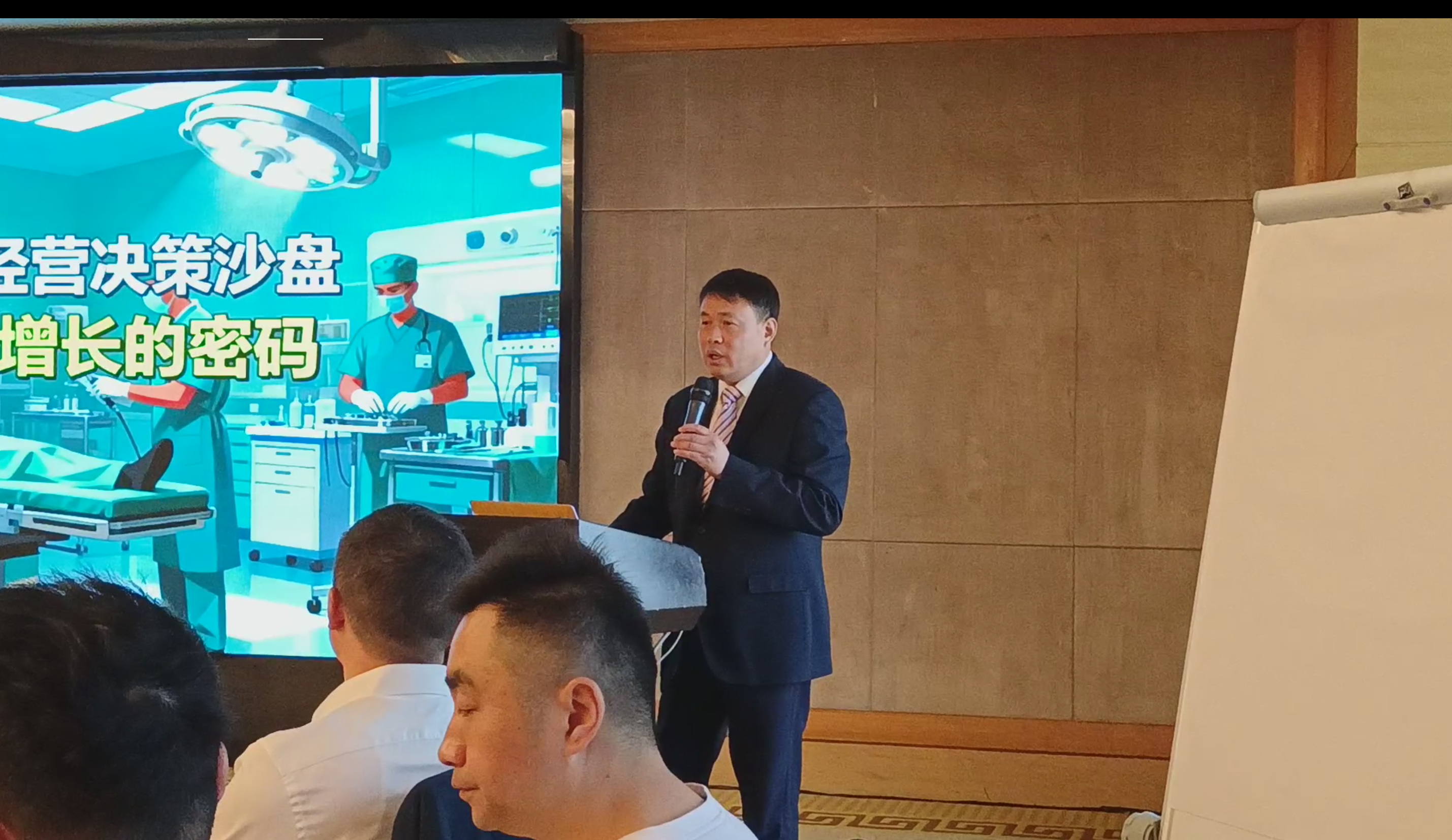 全面经营决策管理沙盘：企业逆势增长的密码
