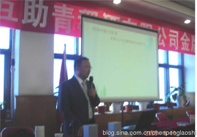 陈鹏老师应邀西宁青稞酒厂进行《现场改善与成本控制》圆满结束《现场改善与成本控制》