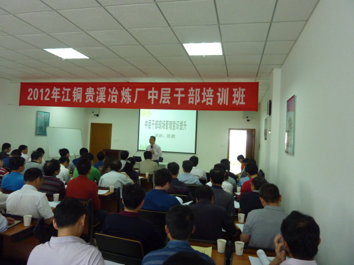 陈鹏老师应邀江西贵溪进行《 中层干部现场管理意识提升》圆满结束！《中层干部现场管理意识提升》
