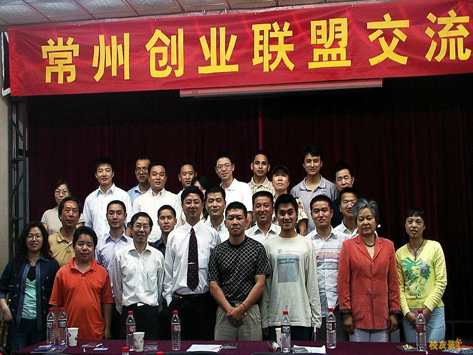 常州创业联盟《物流管理与创新》