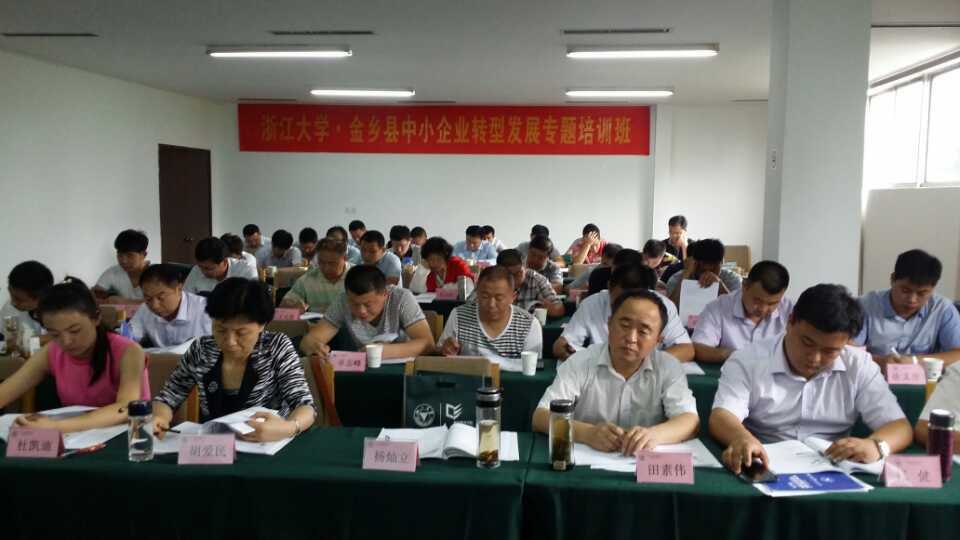 浙江大学《全面企业绩效管理》