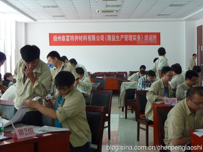 陈鹏老师【扬州泰富特种材料有限公司】进行《精益生产管理实务》圆满结束《精益生产管理实务》