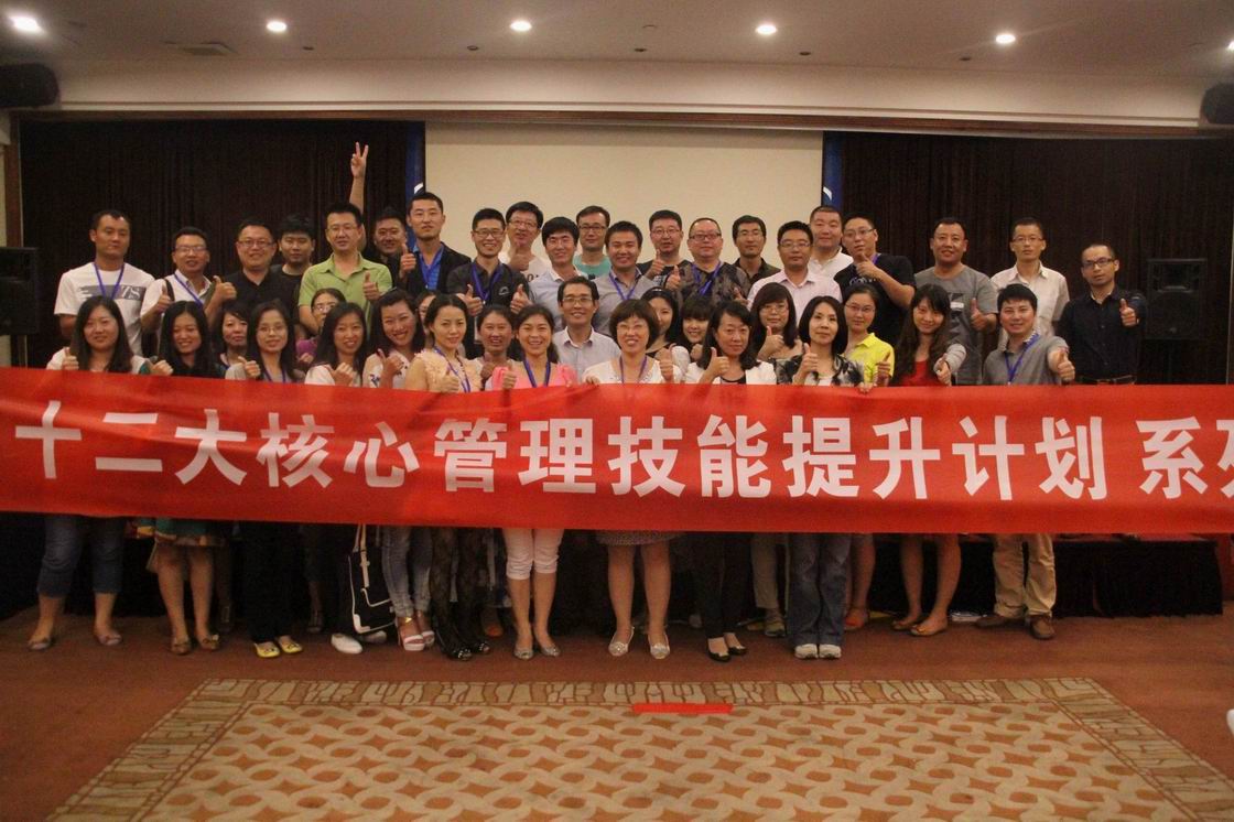 青岛领导力《目标管理与绩效考核》