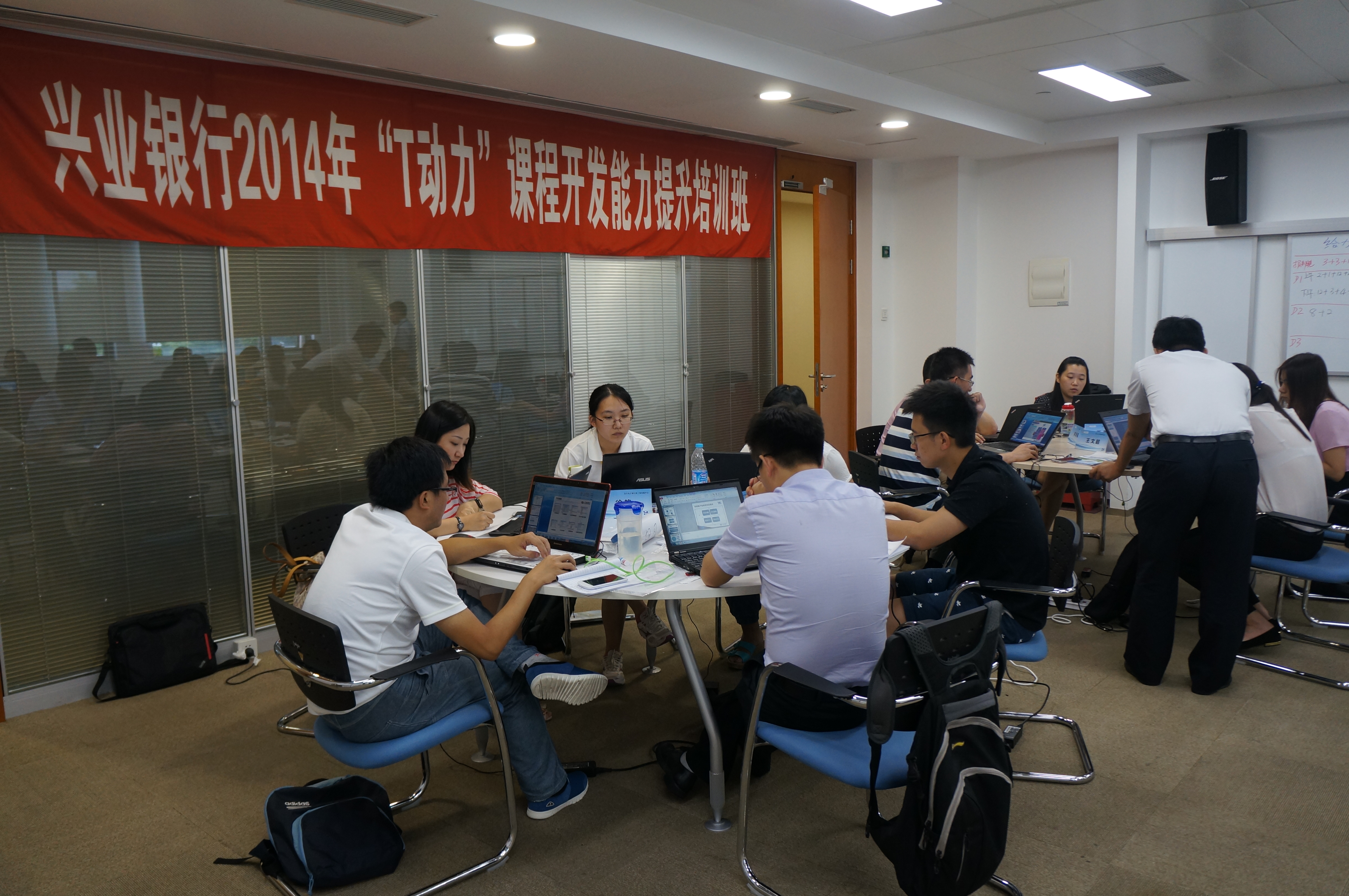 兴业银行《T动力课程开发》
