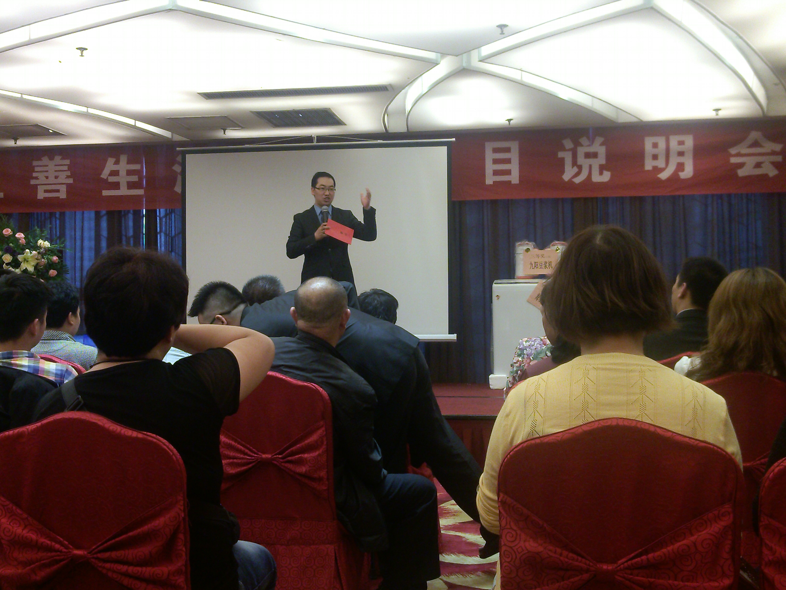 上山生活驿馆产品发布会《产品发布会》
