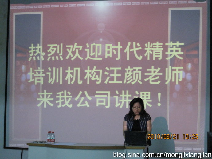(港资)佳宁妆品有限公司《85后新生代员工管理》