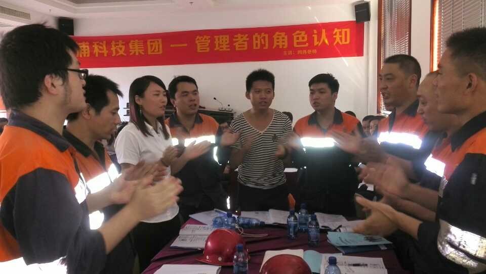 浙江丽水瑞浦科技有限公司《管理者的角色认知》