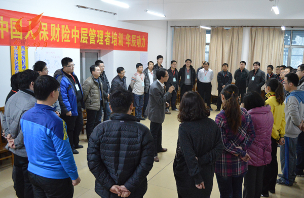 中国人保财险《中层管理者培训》