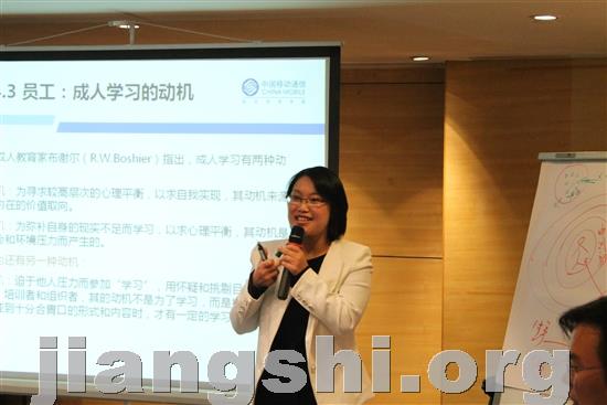 中国移动《培训管理者技能提升》