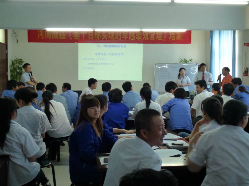 河南威猛振动设备有限公司《基于目标实现的卓越绩效管理》