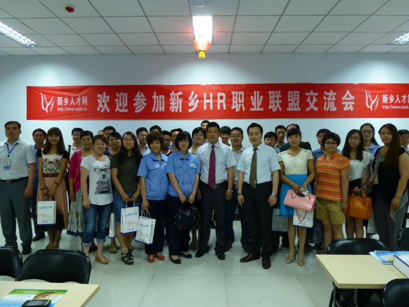 新乡人力资源协会《精细化人力资源管理》
