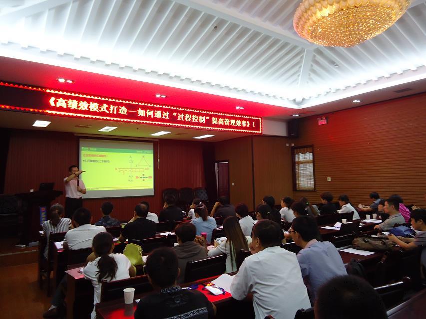 安阳市民营经济维权发展促进会《高绩效模式打造--如何通过“过程控制”提高管理效率》