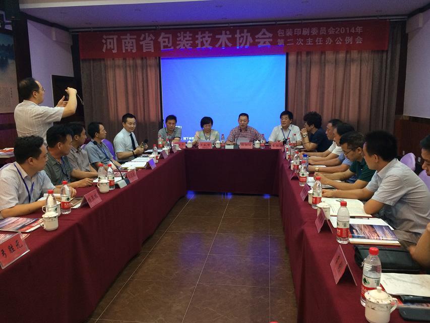 河南包装技术协会《精细化管理--危机下包装企业突围之道》