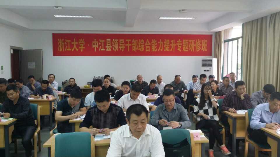 四川政府官员《绩效管理》