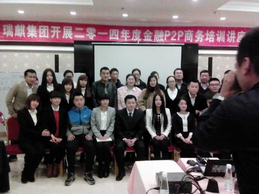 哈尔滨瑞麟集团《换一种思路做销售》