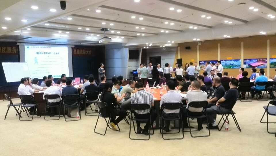 广西咸宁集团《中高层管理技能提升训练》