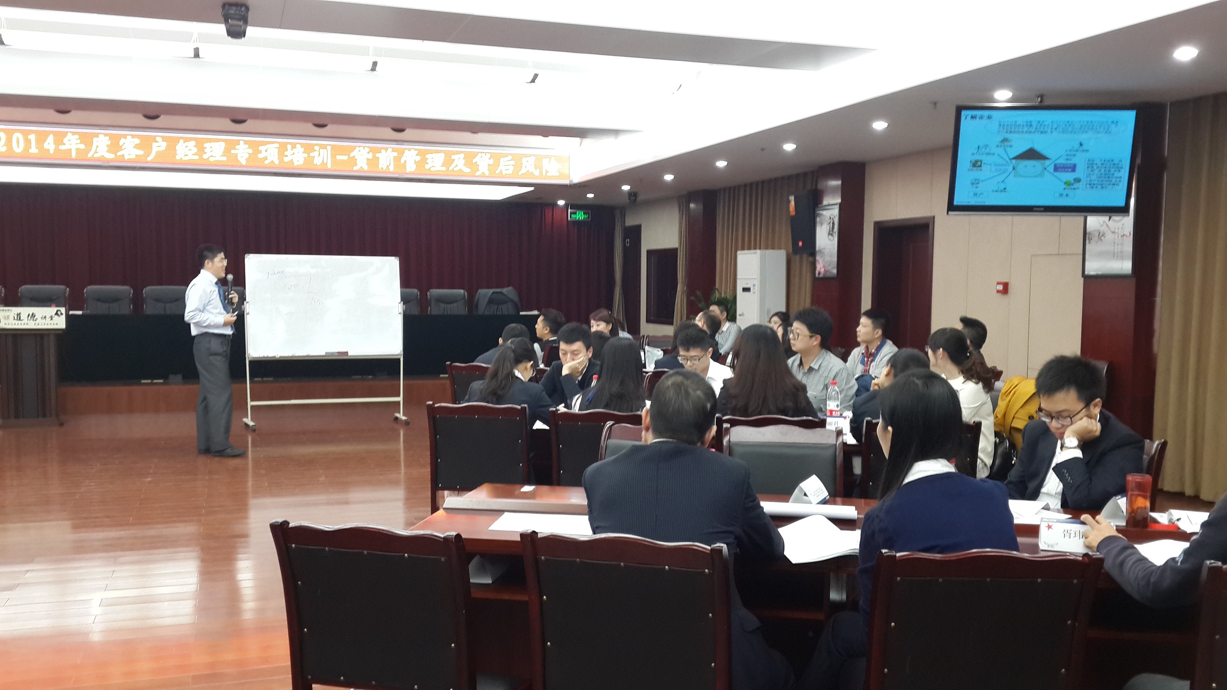 绵阳市商业银行《贷前管理及贷后风险》